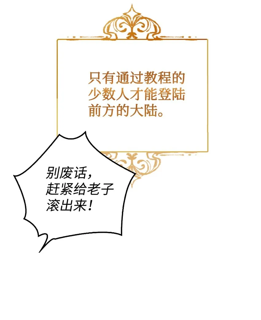 001 欢迎来到异世界41
