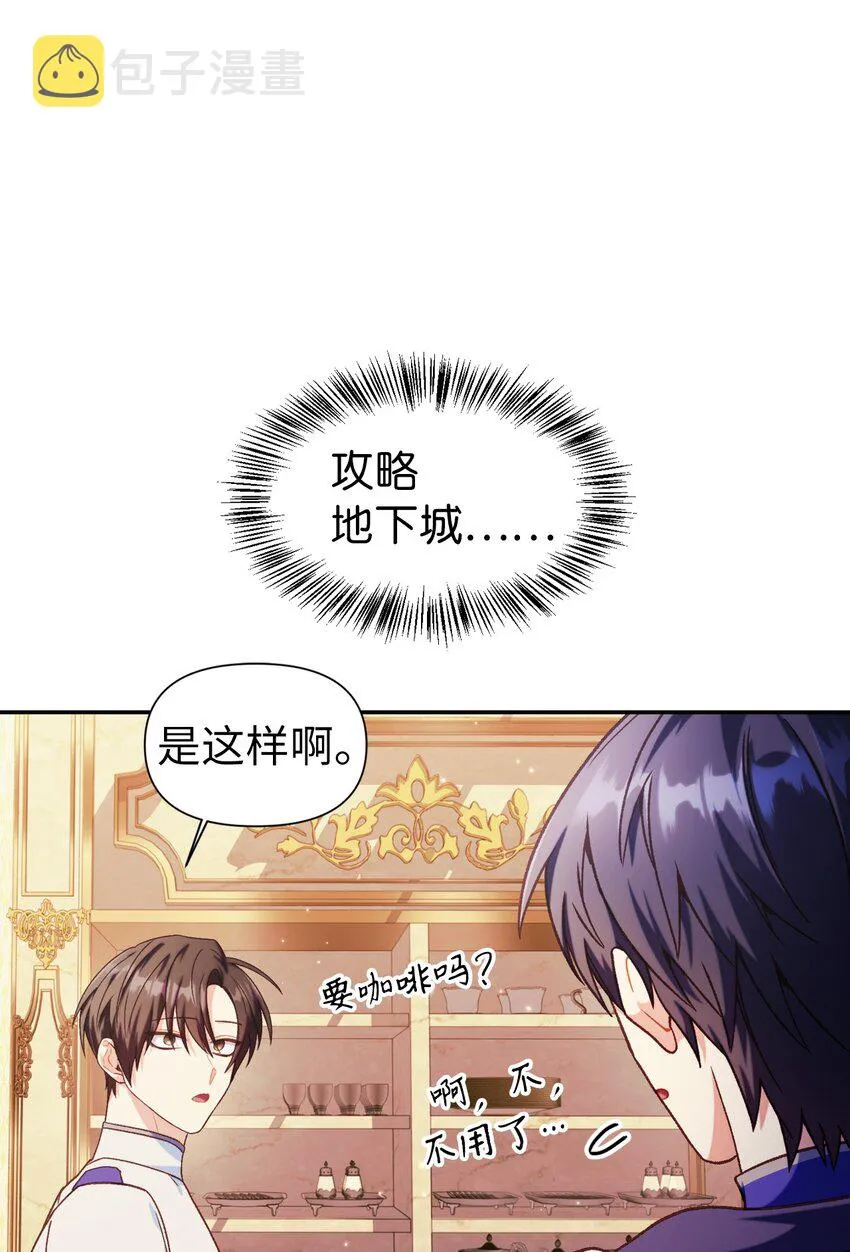 040 赤色暴君的爱妾111