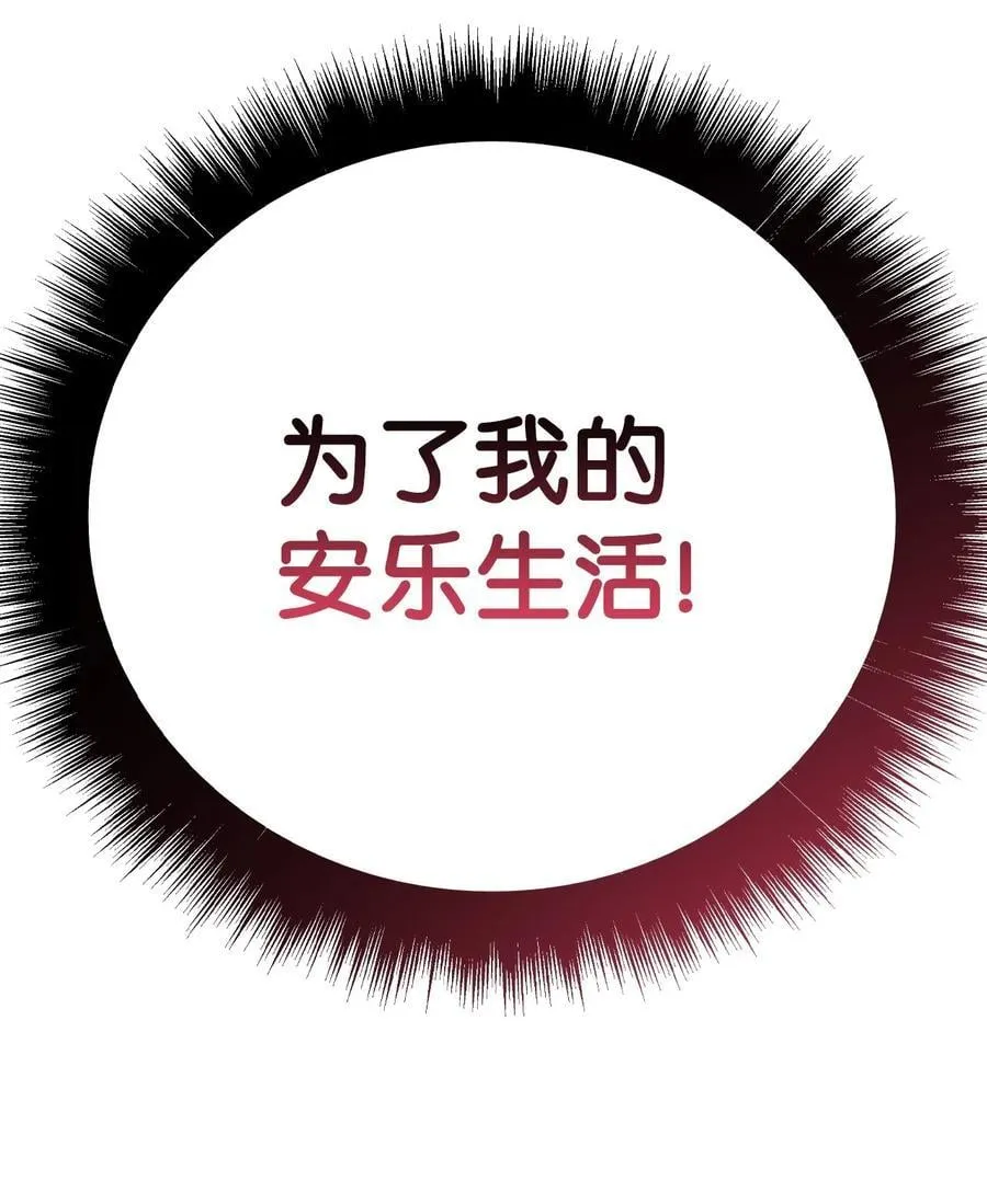 106 帝国8席任命83