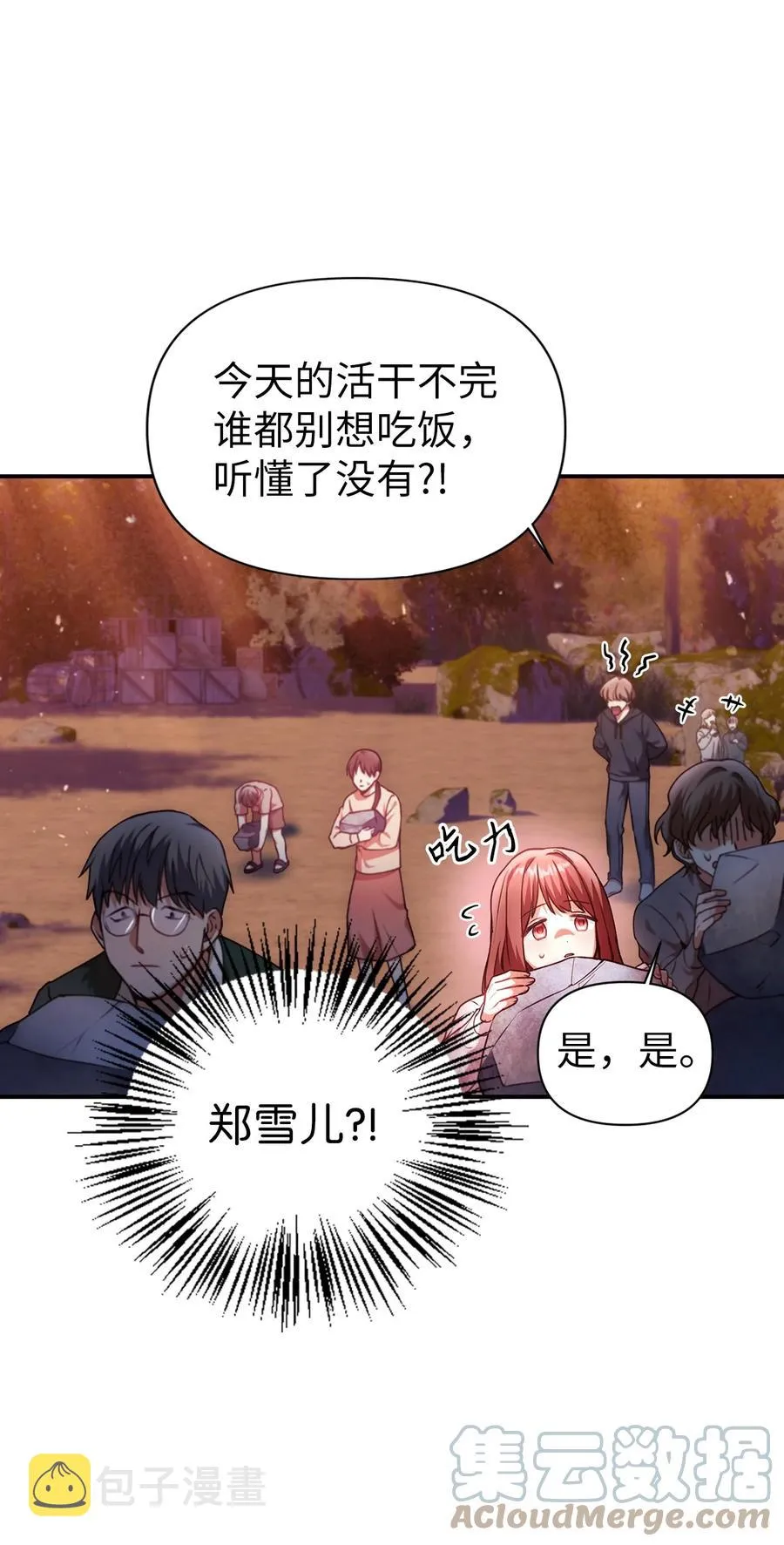 006 幸存者大本营78