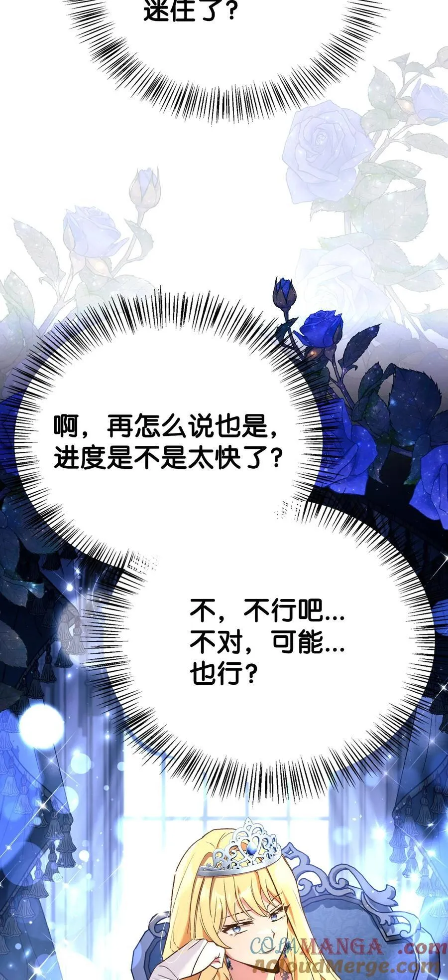 107 可怕的二皇女108