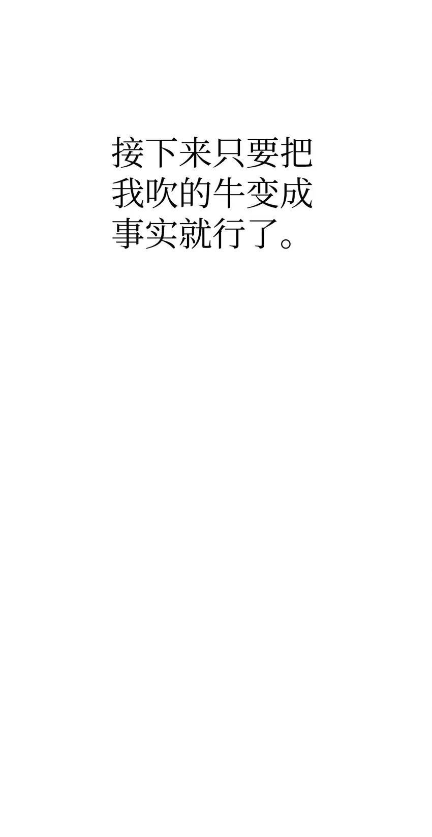 037 想看我发疯吗？116