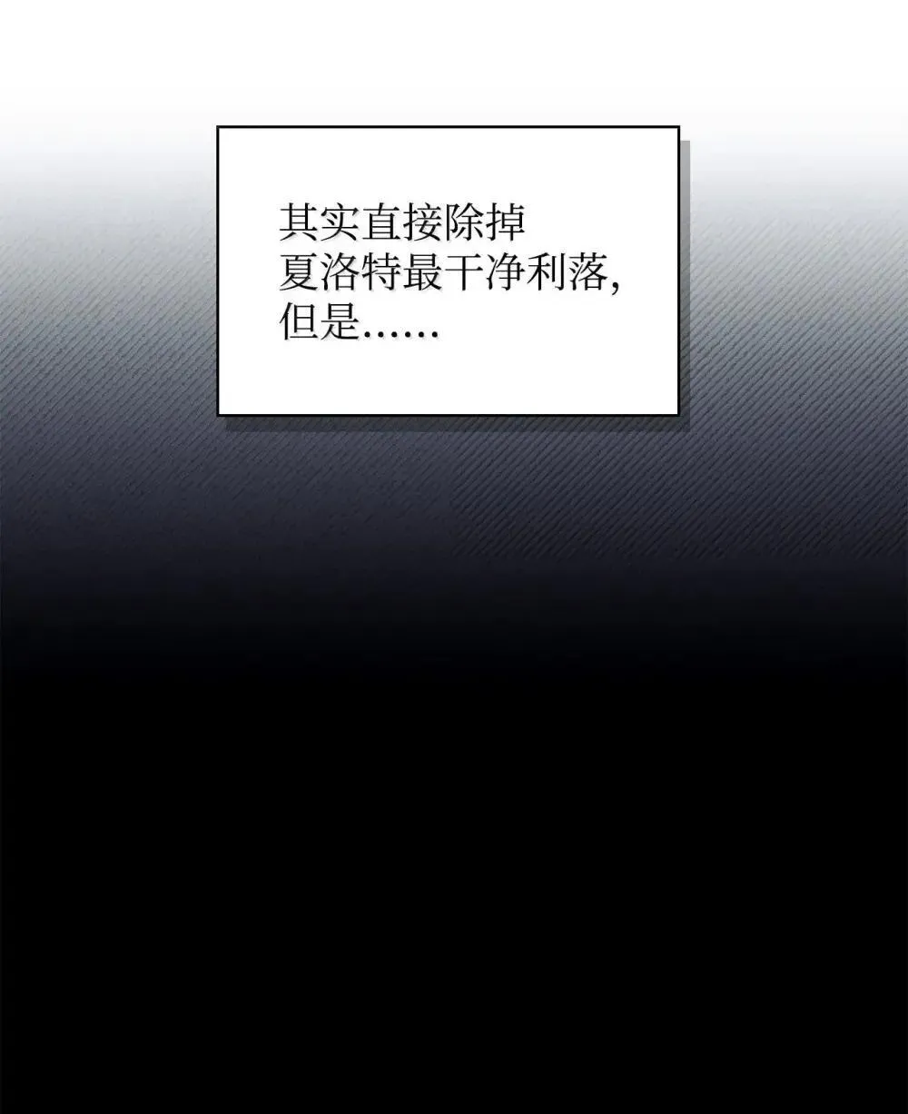 111 跟夏洛雅结婚？50