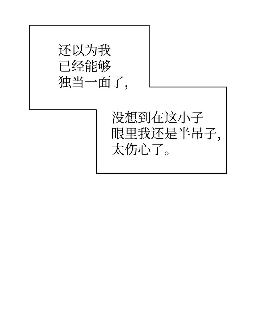 025 解锁新职业103