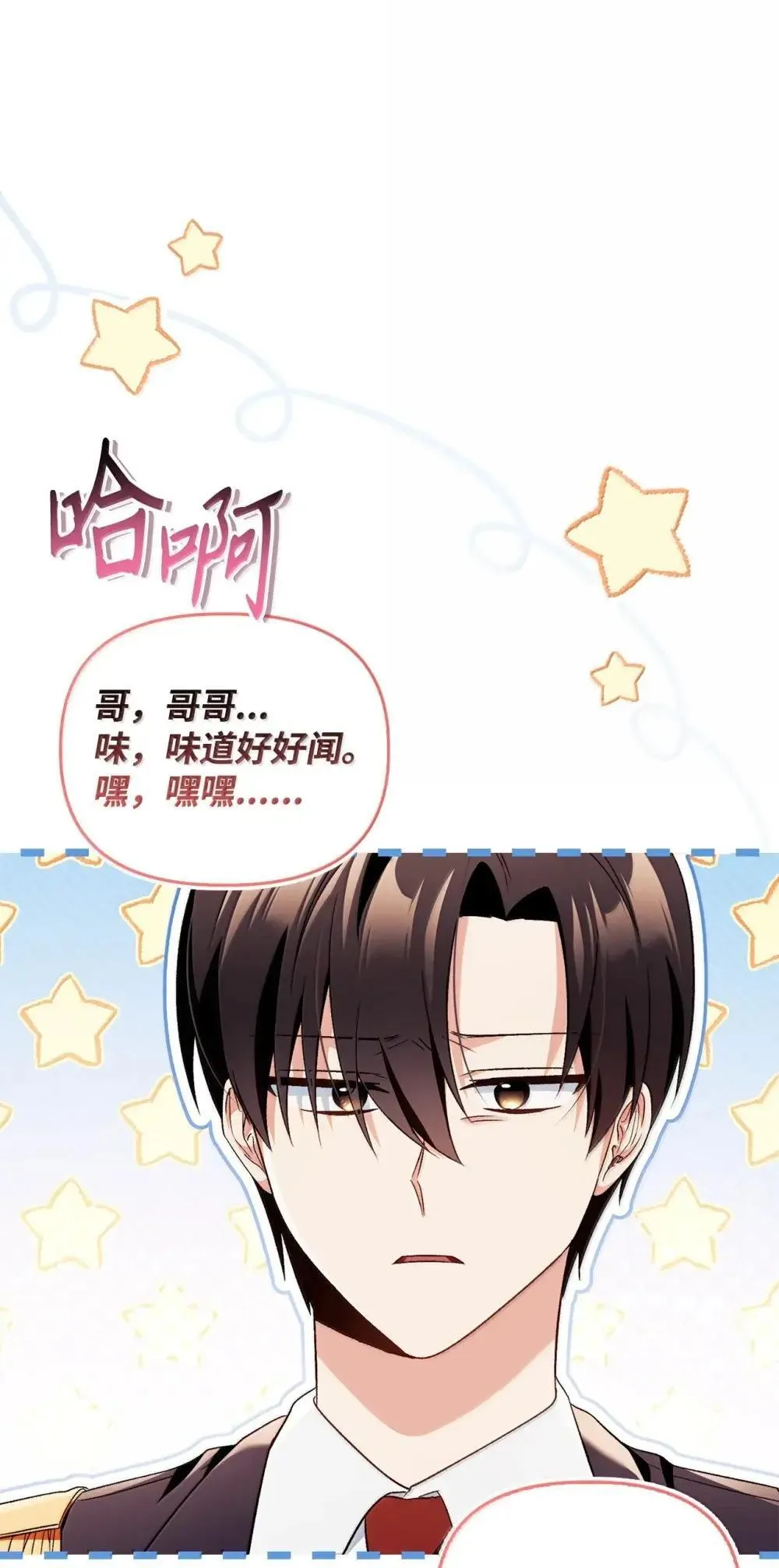 111 跟夏洛雅结婚？63