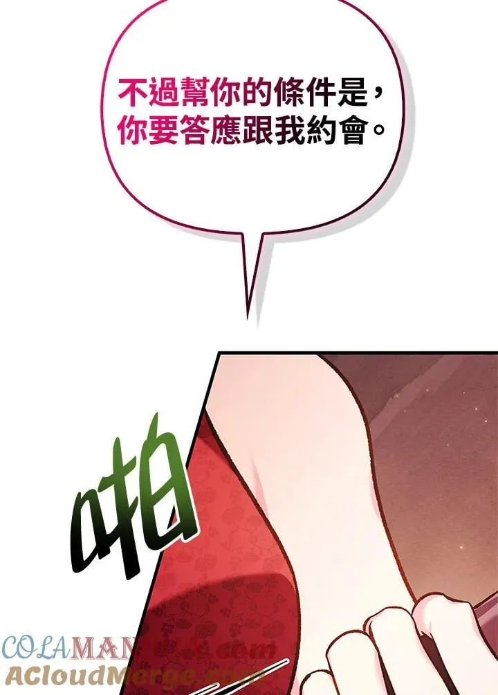 第84话48