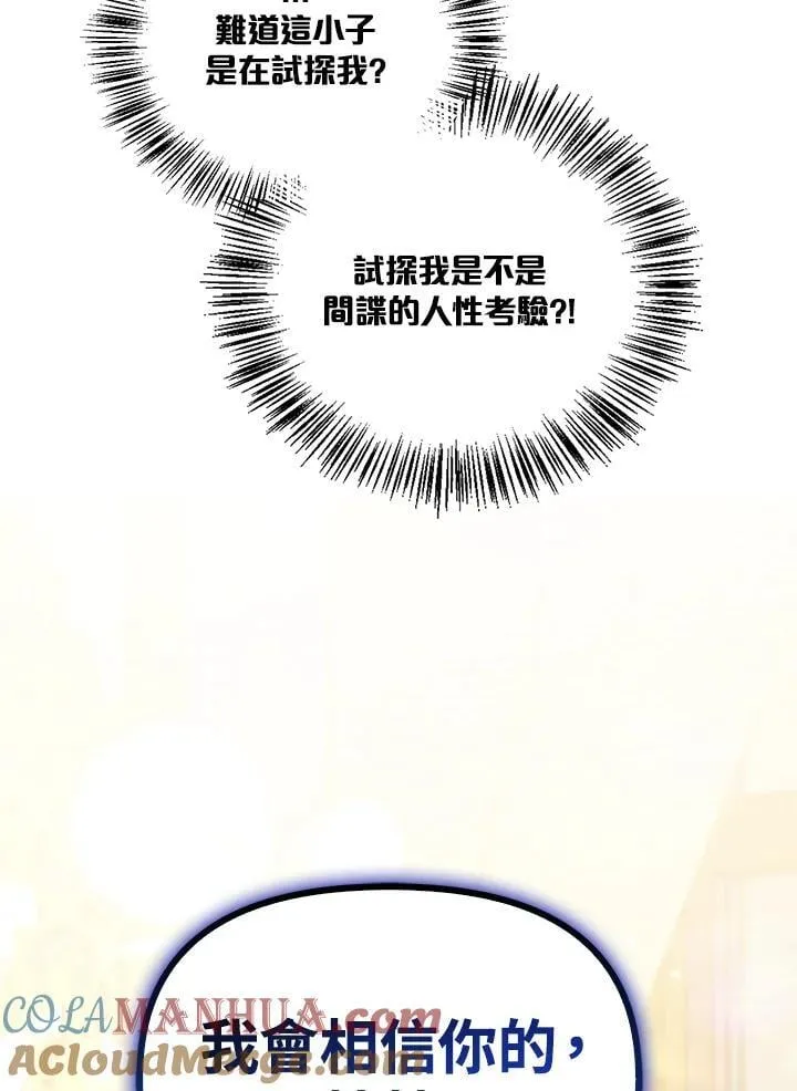 第88话(第2季最终章)12