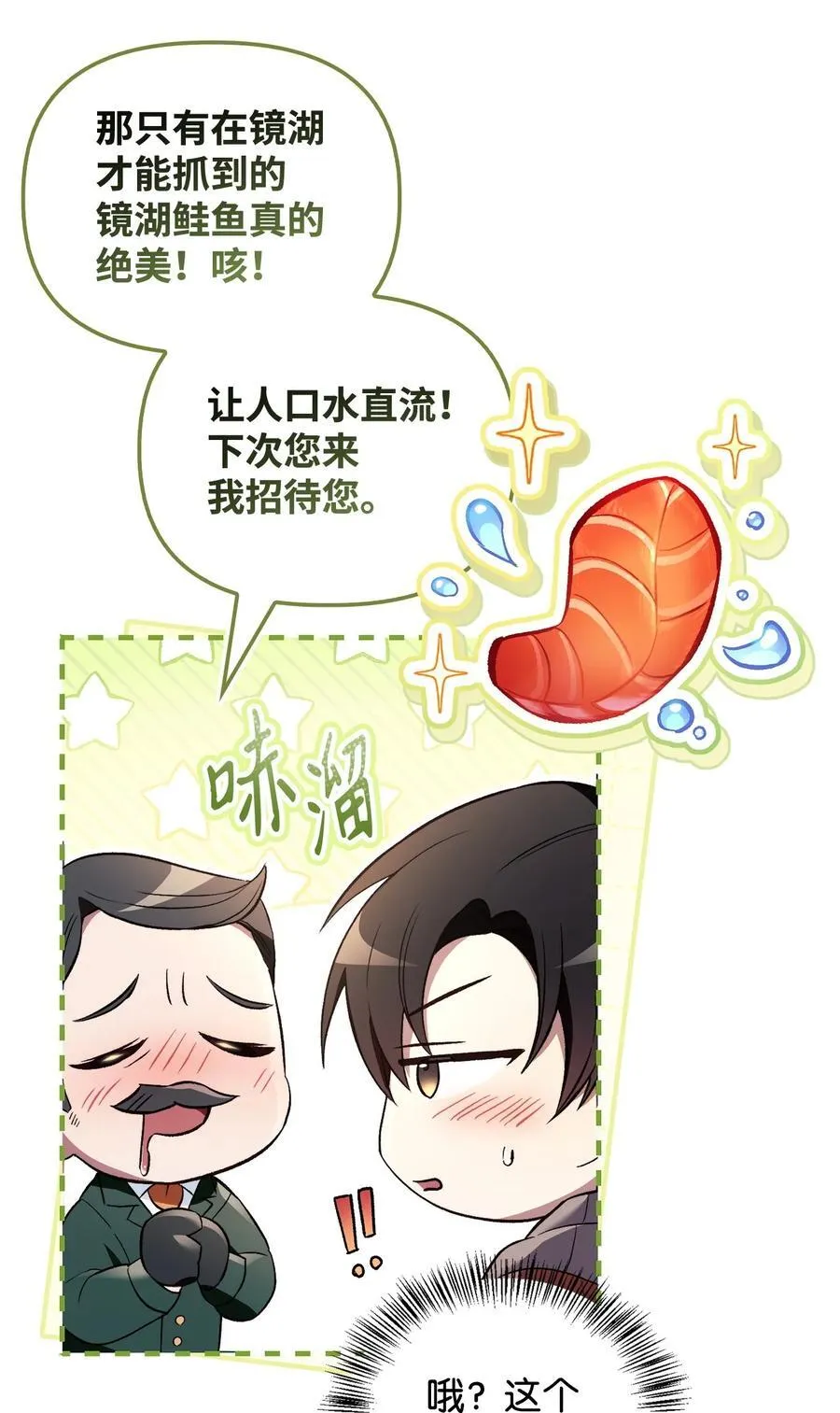 107 可怕的二皇女6