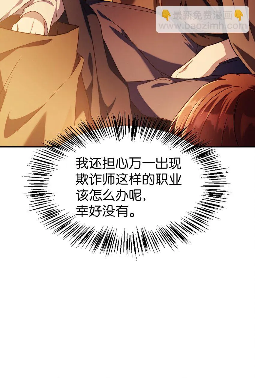 025 解锁新职业82