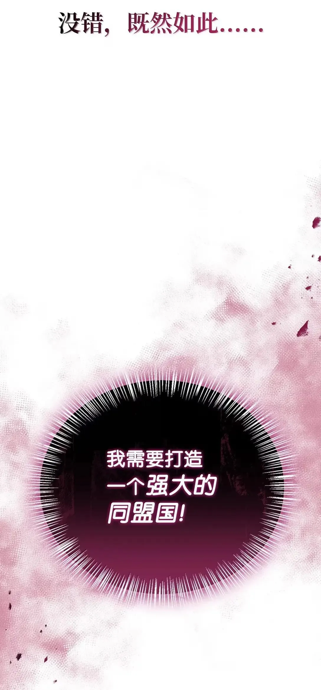118 魔剑现世61