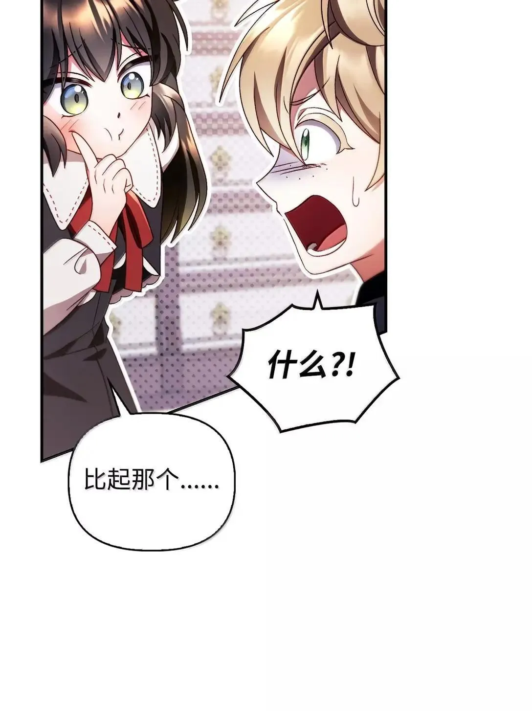 118 魔剑现世30