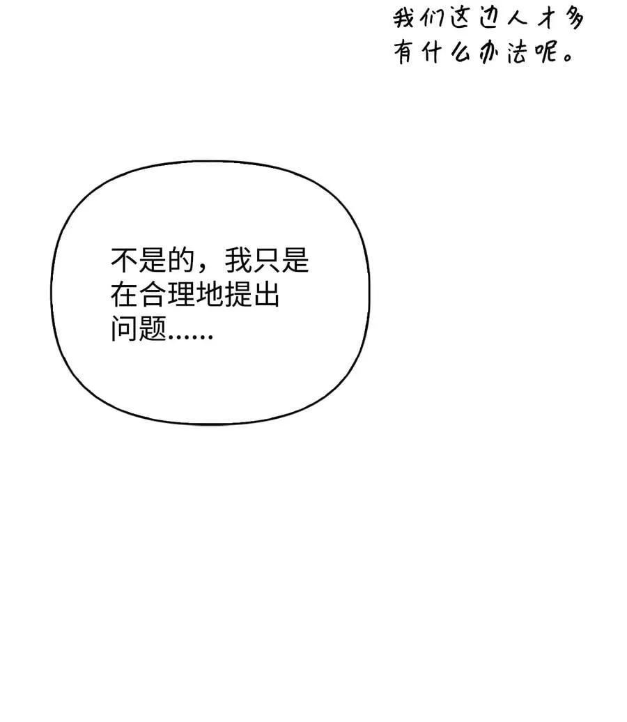 106 帝国8席任命43