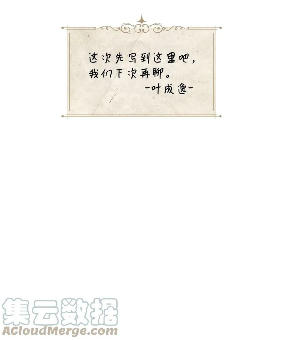 070 栽赃伊藤36