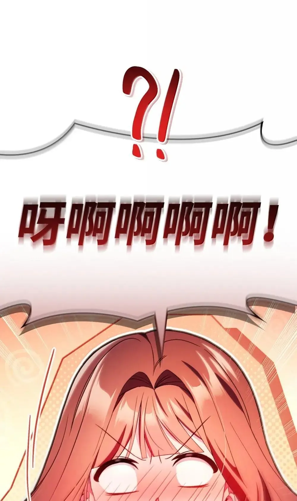 111 跟夏洛雅结婚？68