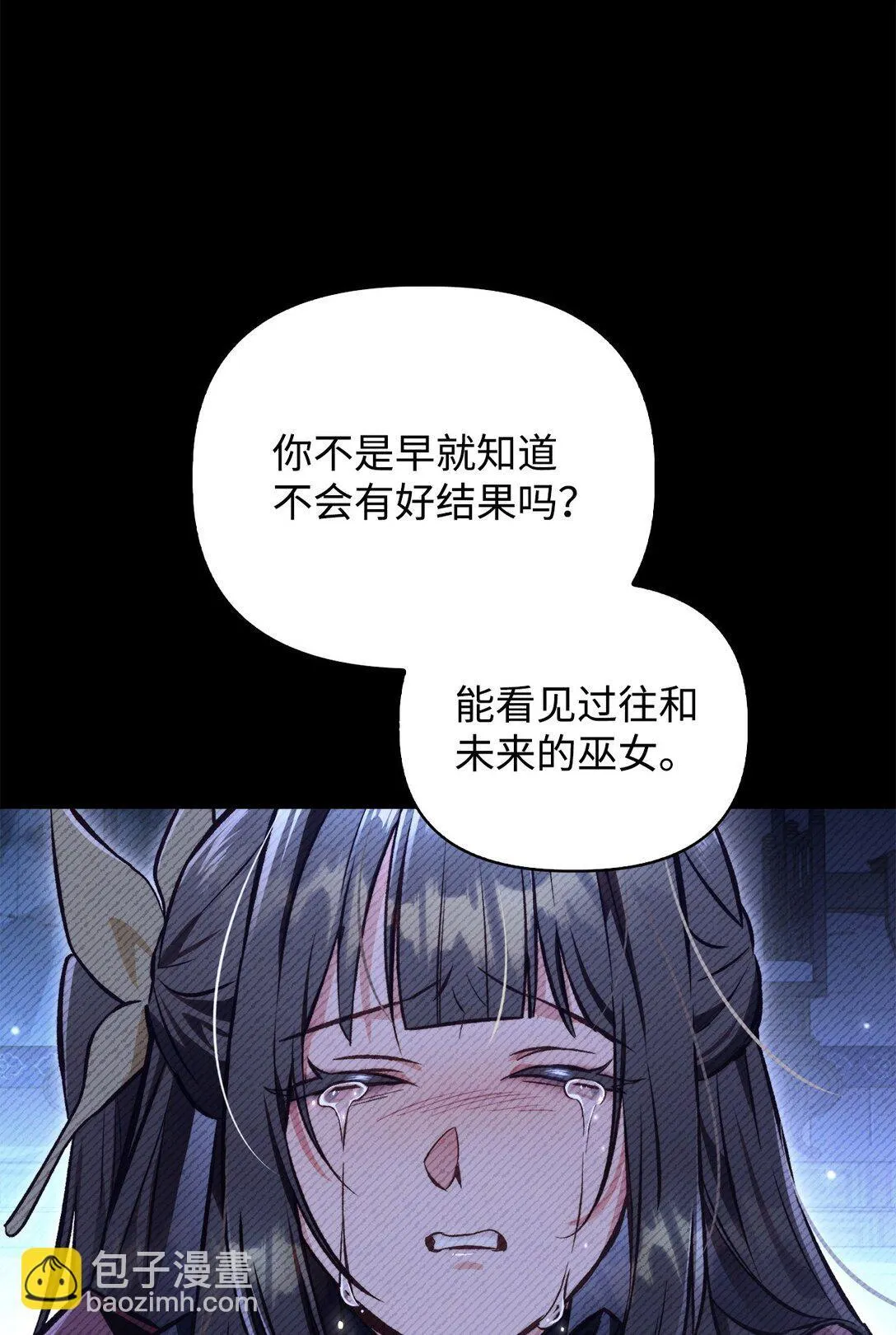089 混乱83