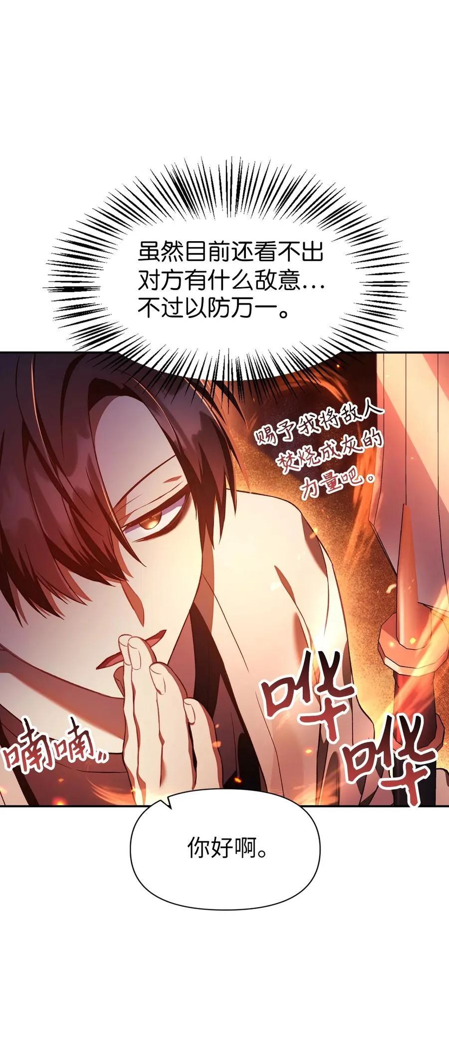 017 前世的敌人17