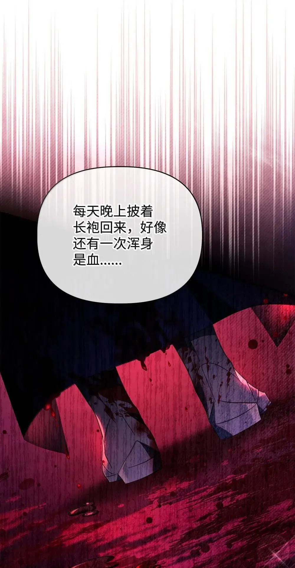 111 跟夏洛雅结婚？101