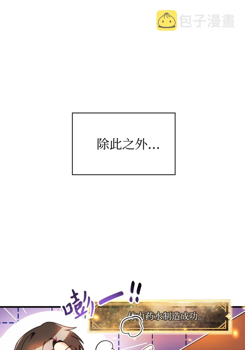 044 祭司界的郑雪儿23