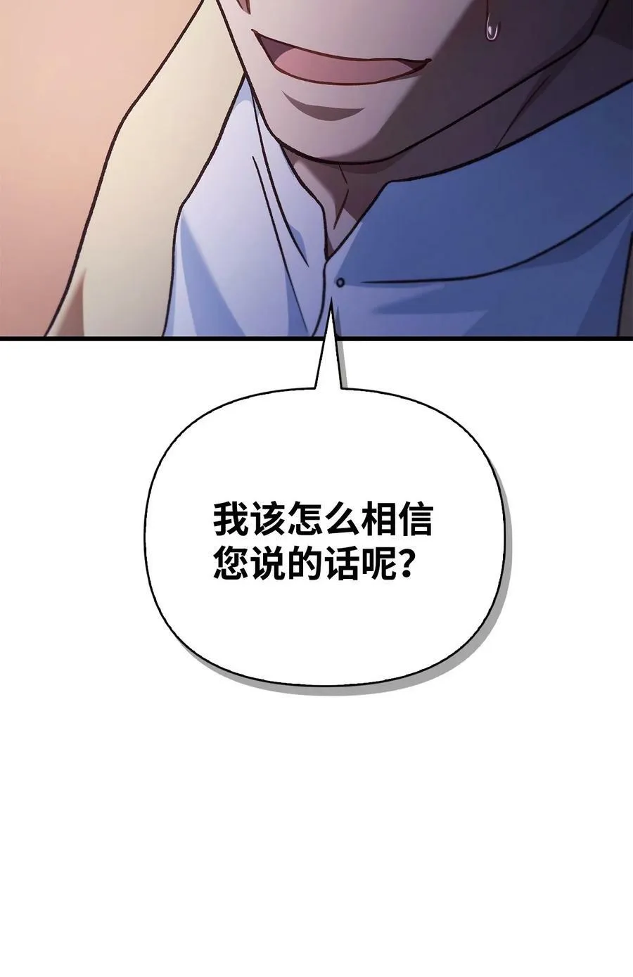 078 下套89