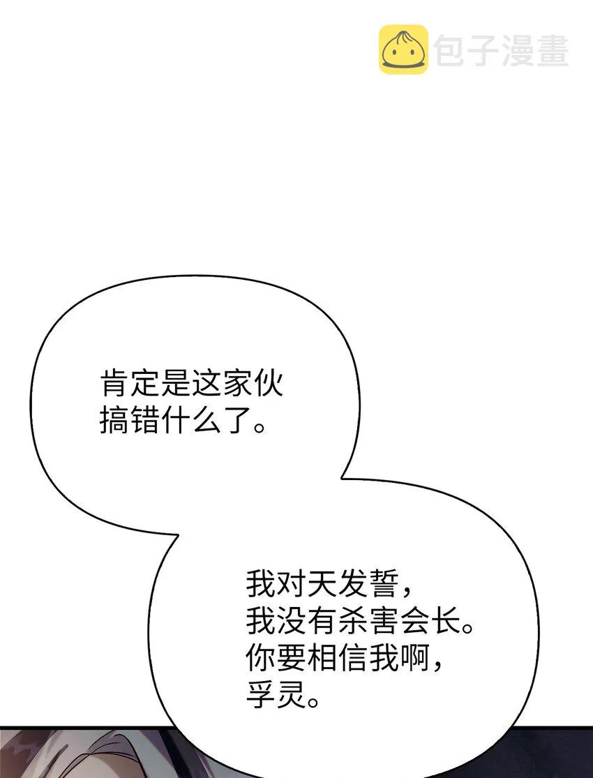 062 给我闭嘴68