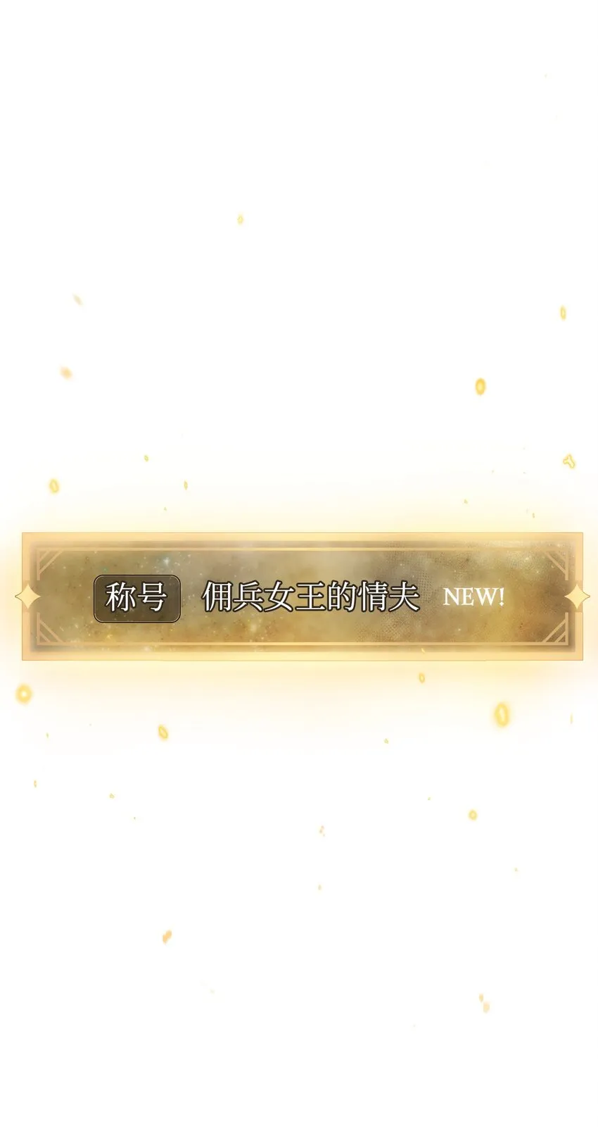 040 赤色暴君的爱妾32