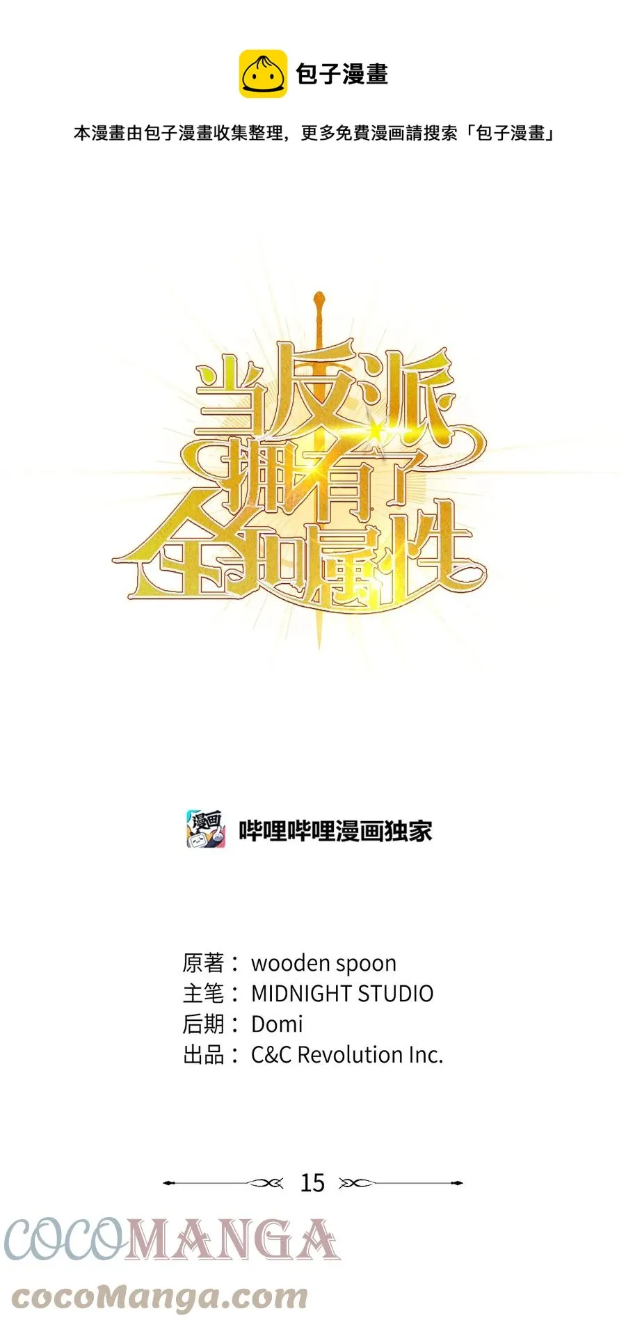 015 抛弃人性0