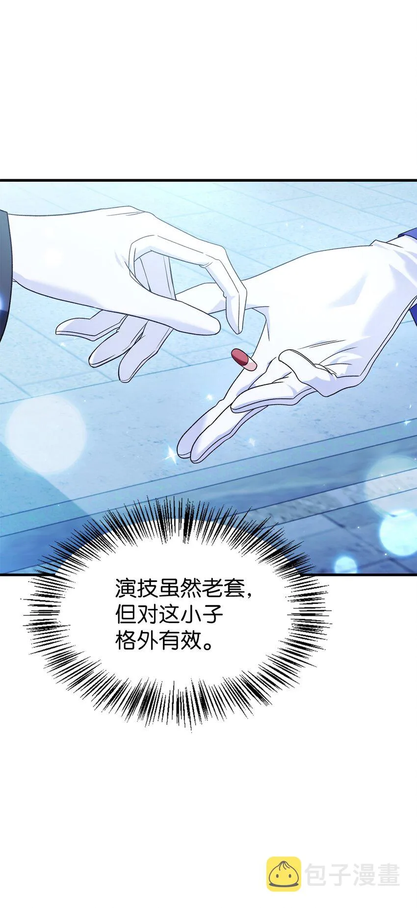 058 我们结婚了26