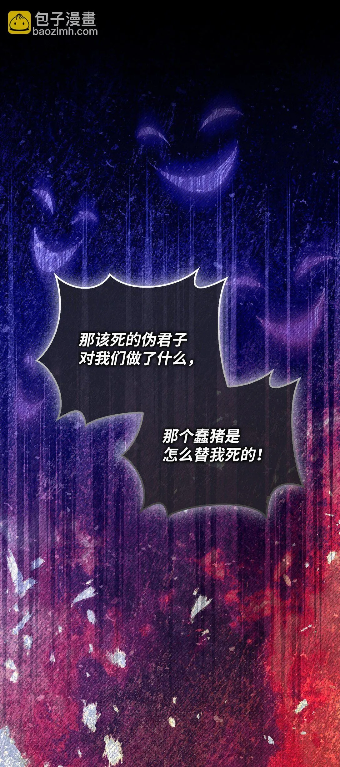 089 混乱97