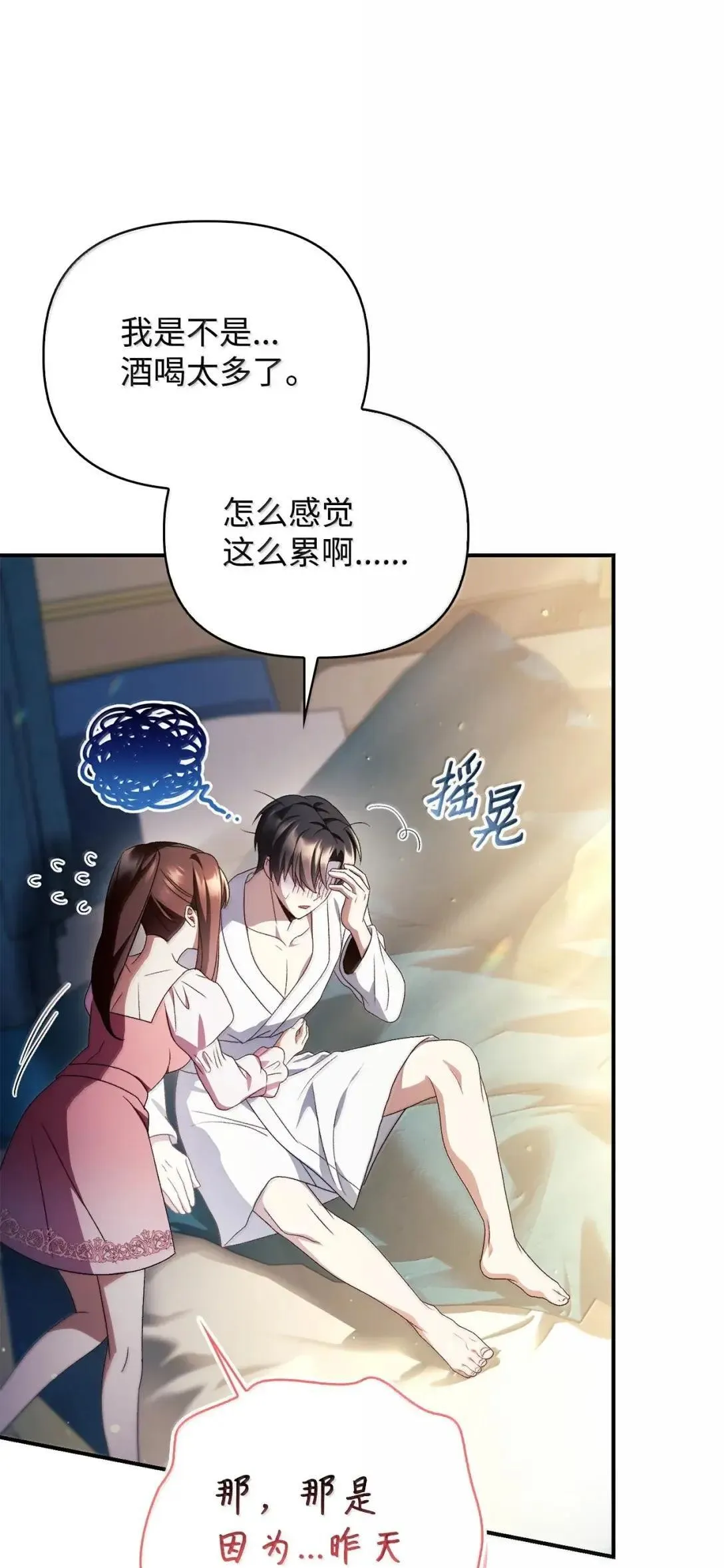 119 莱奥斯之行94