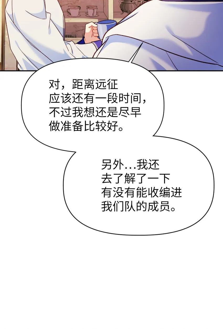 040 赤色暴君的爱妾112