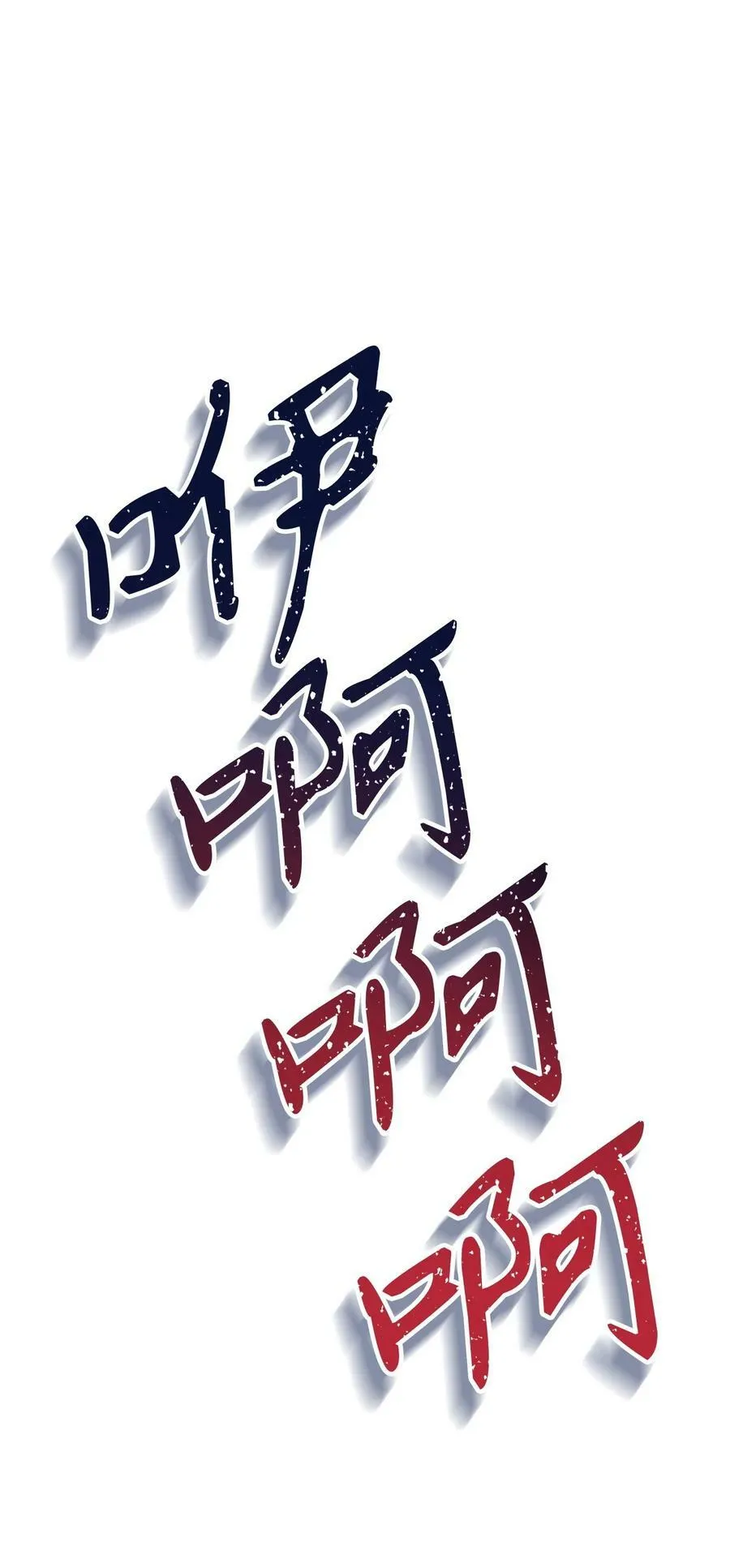 080 假象69