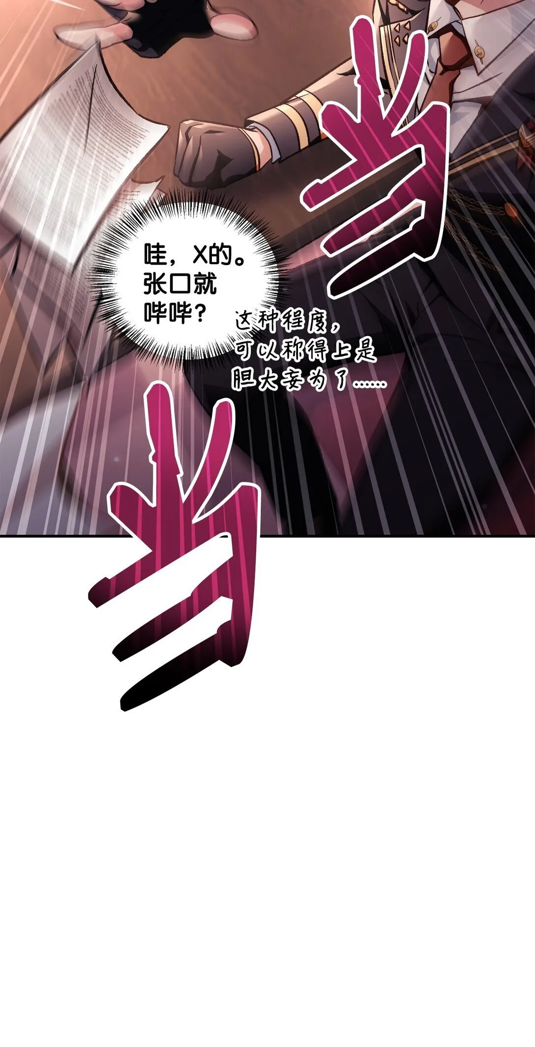 096 韩素拉的报复84