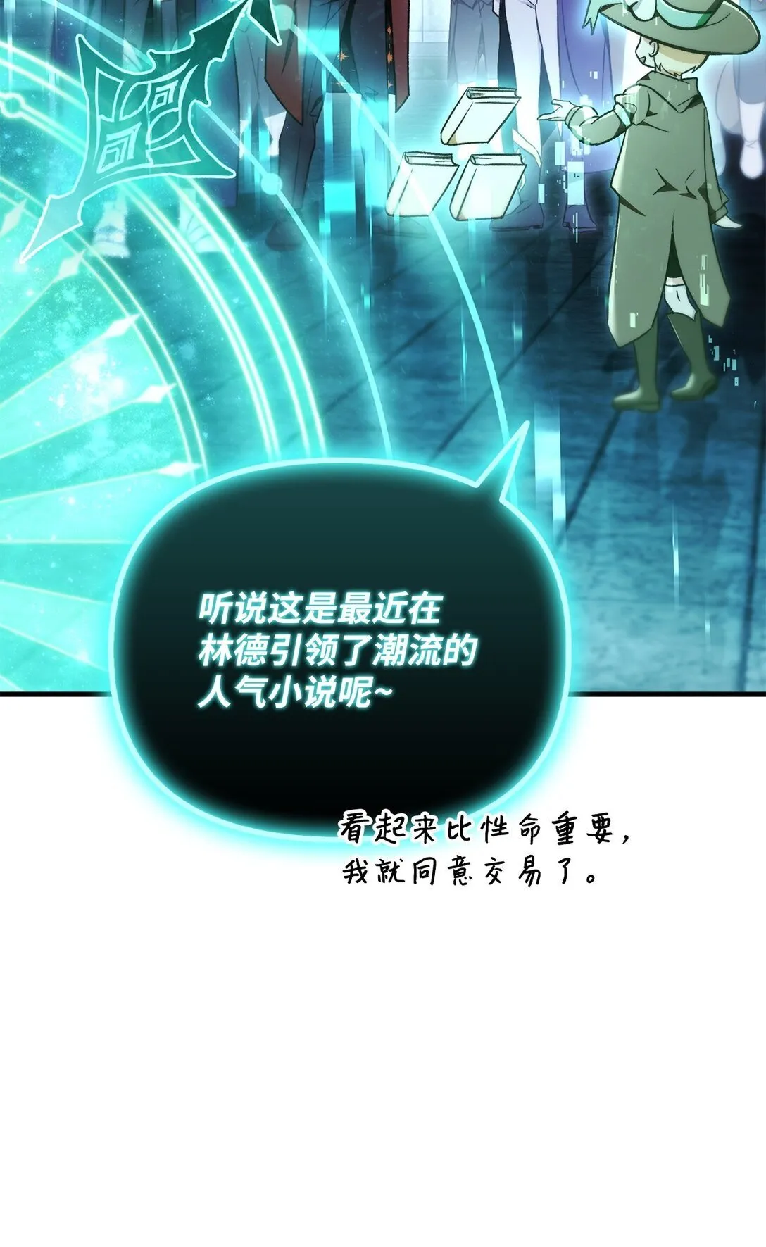 101 出现了，神话级93