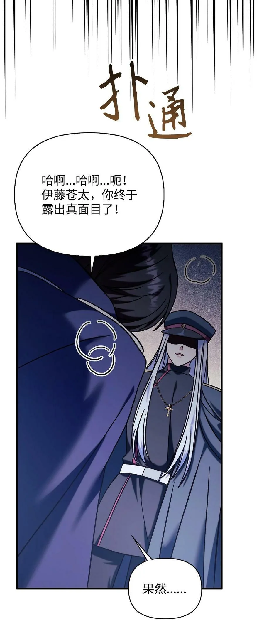 070 栽赃伊藤21