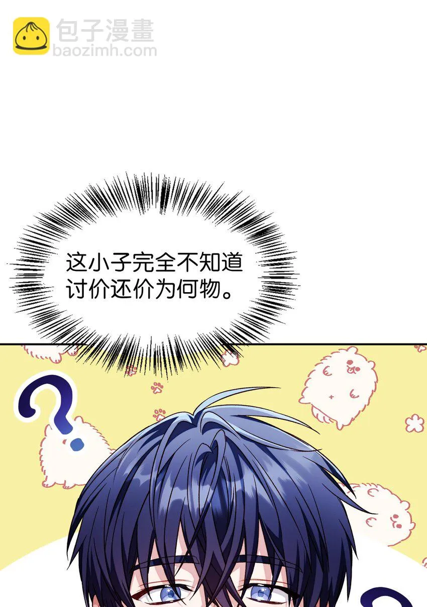 031 驯养计划11