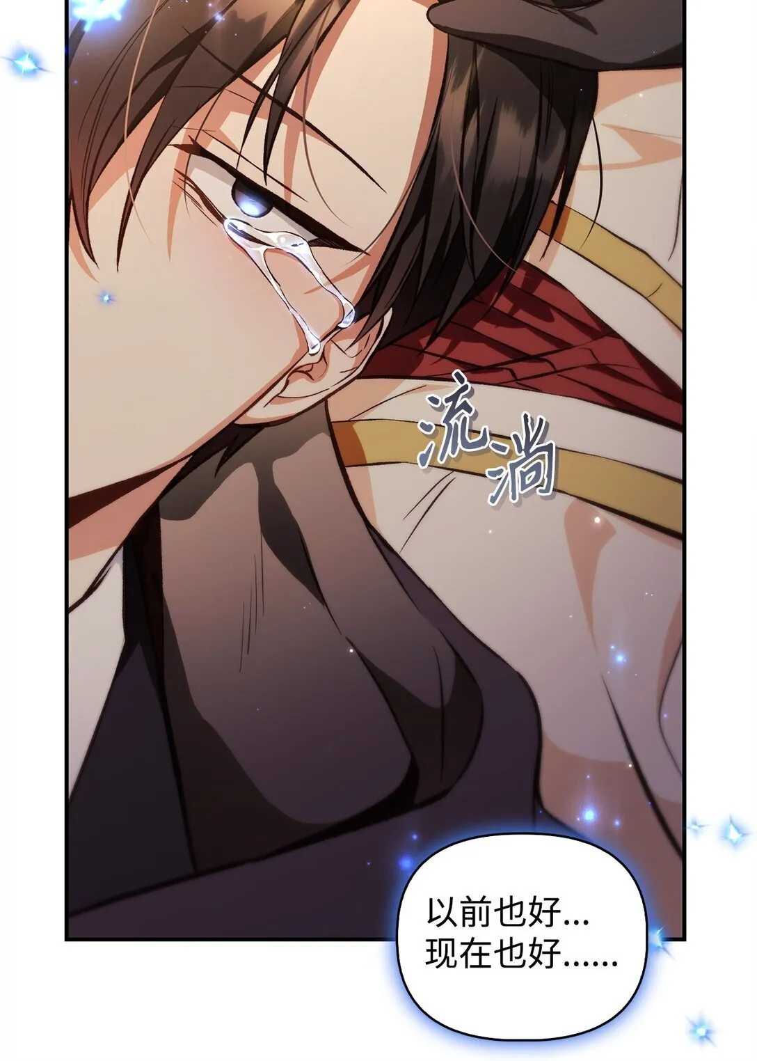 089 混乱29