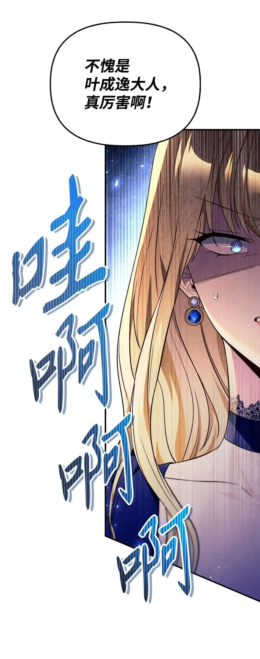 107 可怕的二皇女71