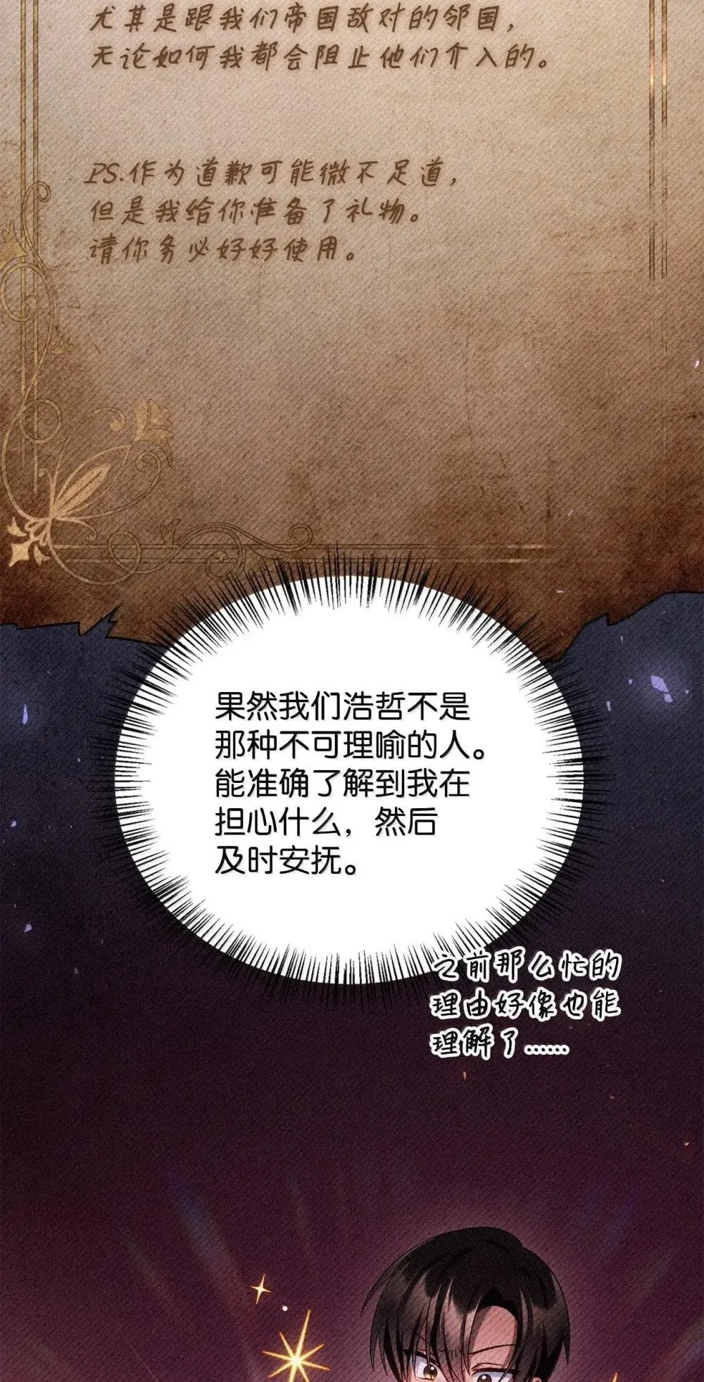 113 奥萨卡的来由86