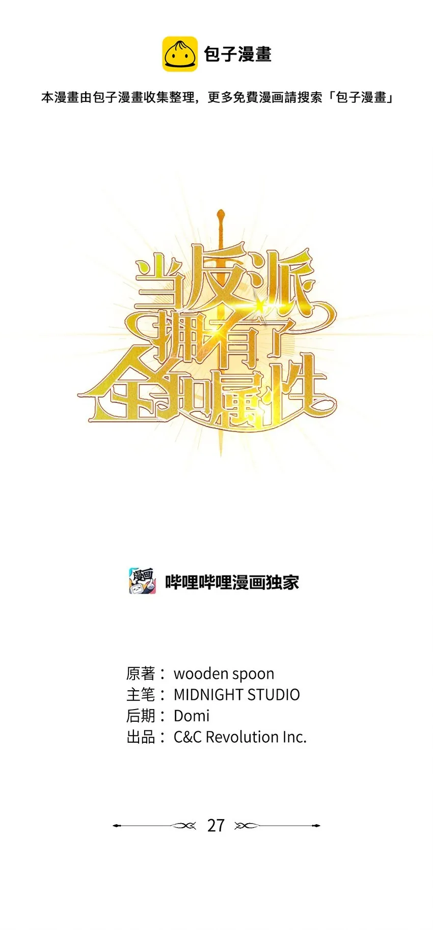 027 教程结束0
