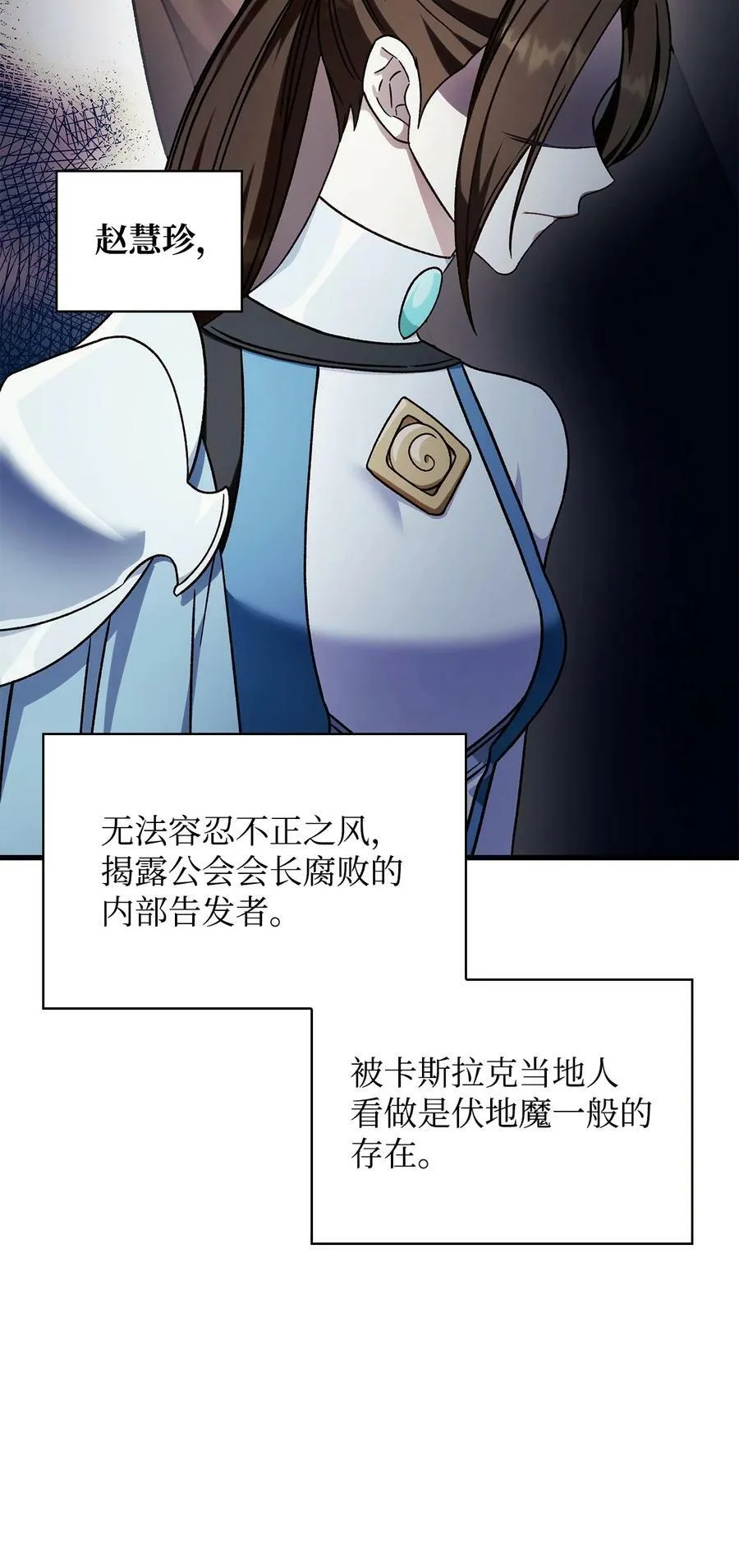 075 重回卡斯拉克39