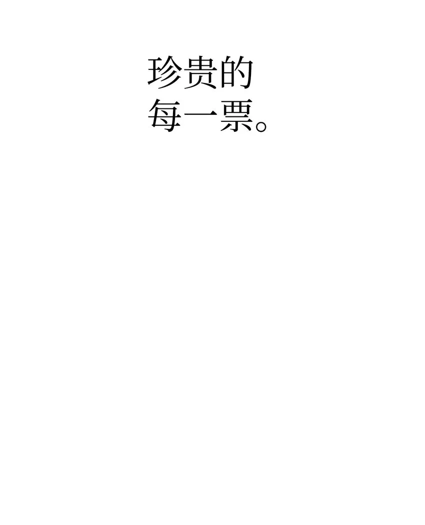 051 政治手段碾压76