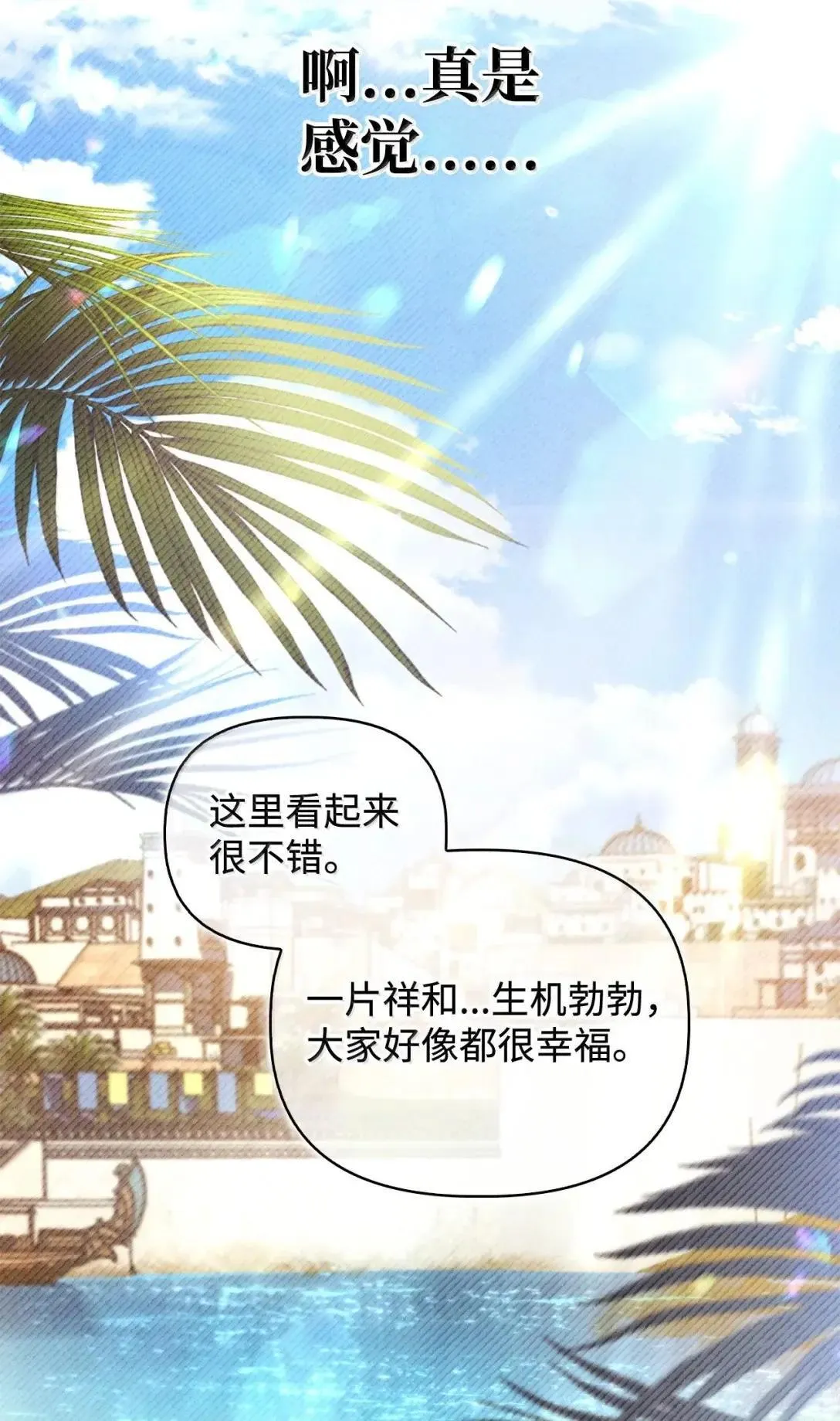 119 莱奥斯之行63