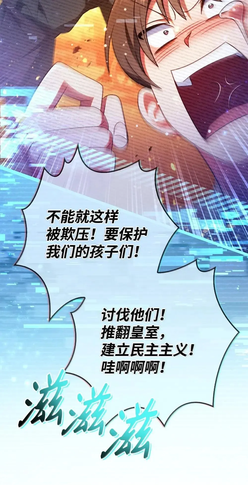 115 处决丑陋的皇室55