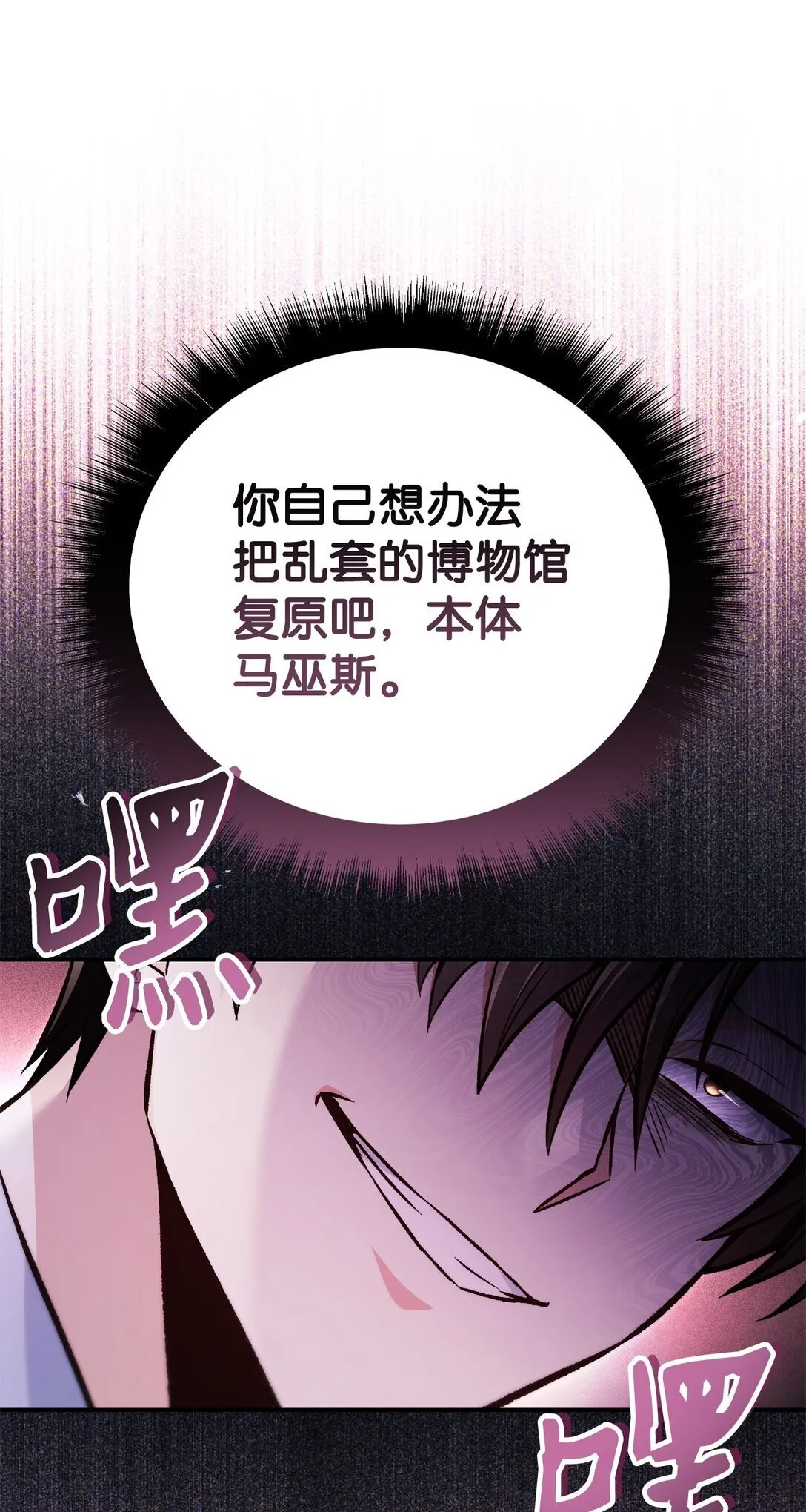 102 决策，应对神级Boss124