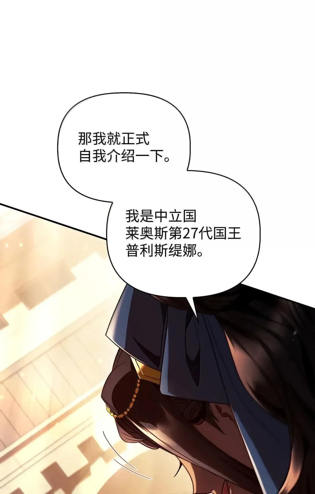 119 莱奥斯之行52