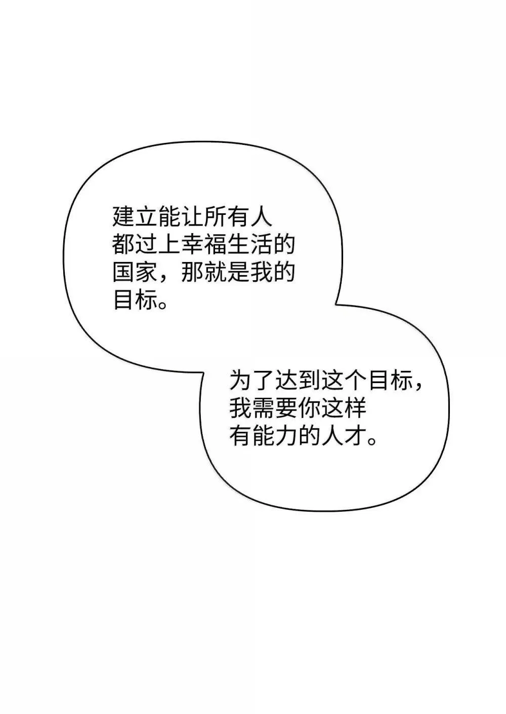 110 夏洛雅闯祸31
