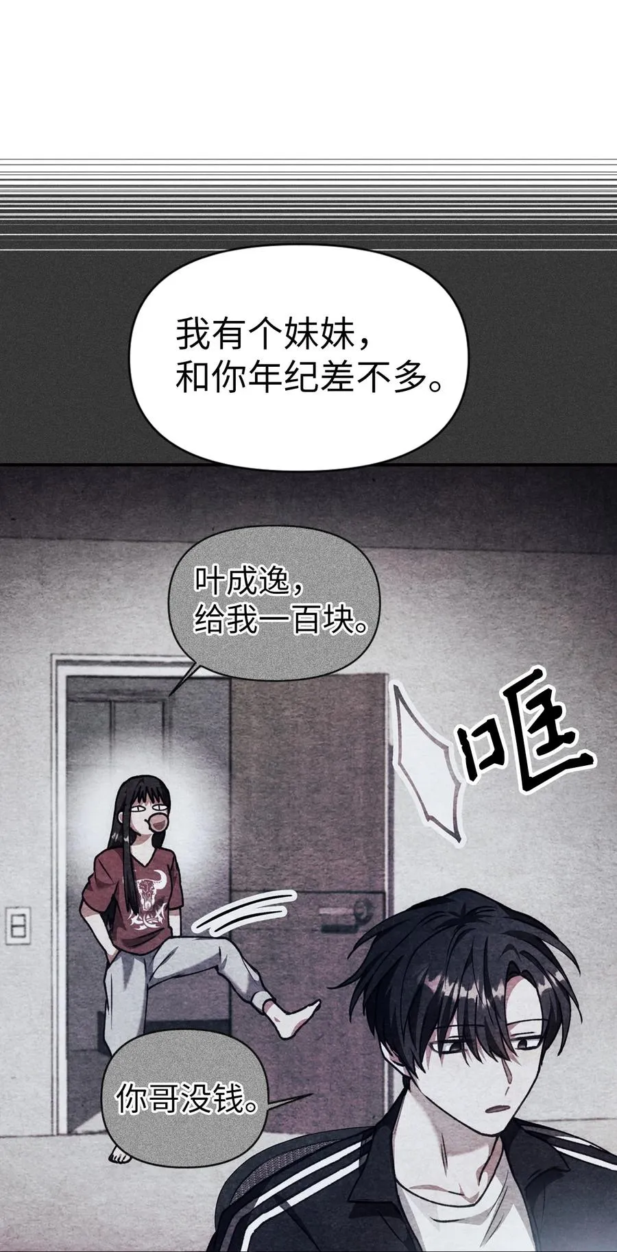 008 我才是王85