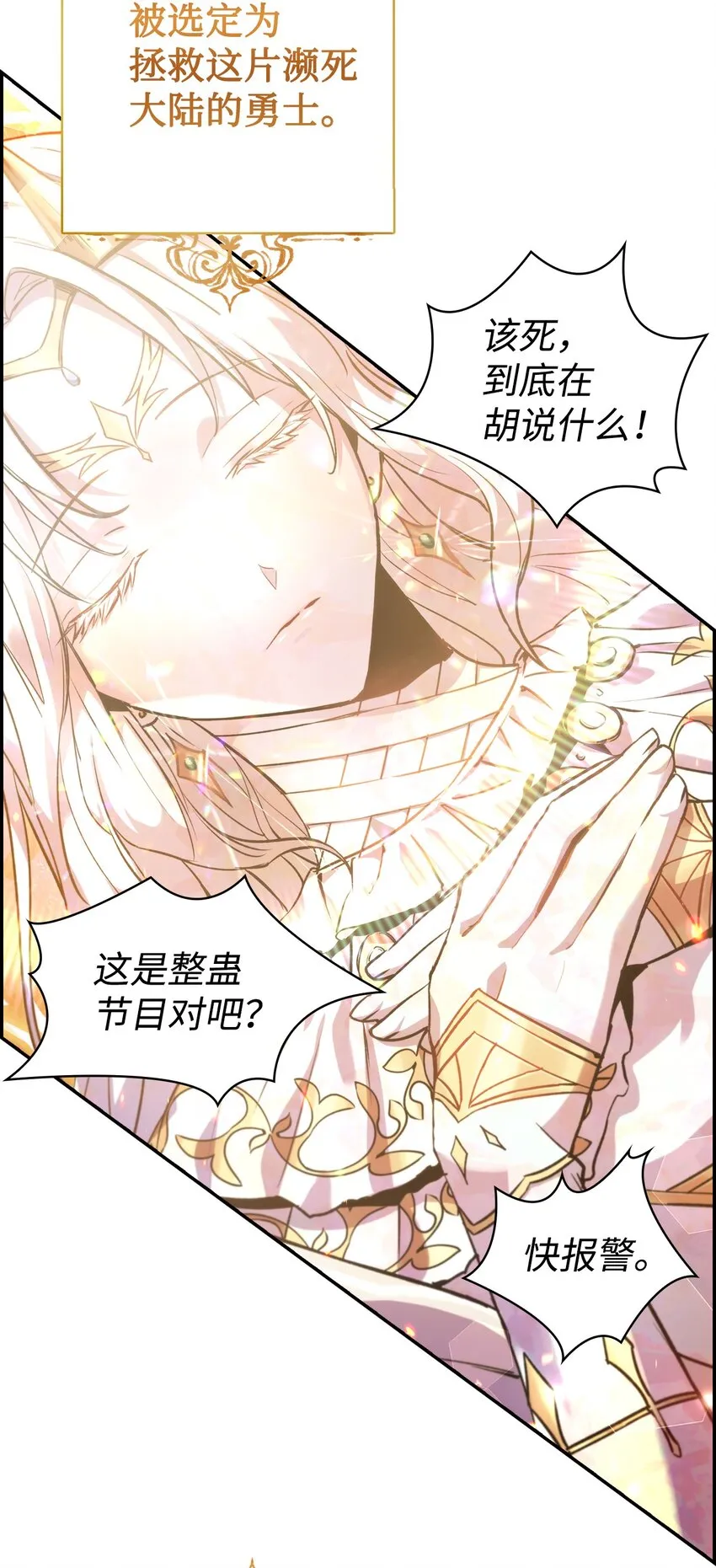 001 欢迎来到异世界38