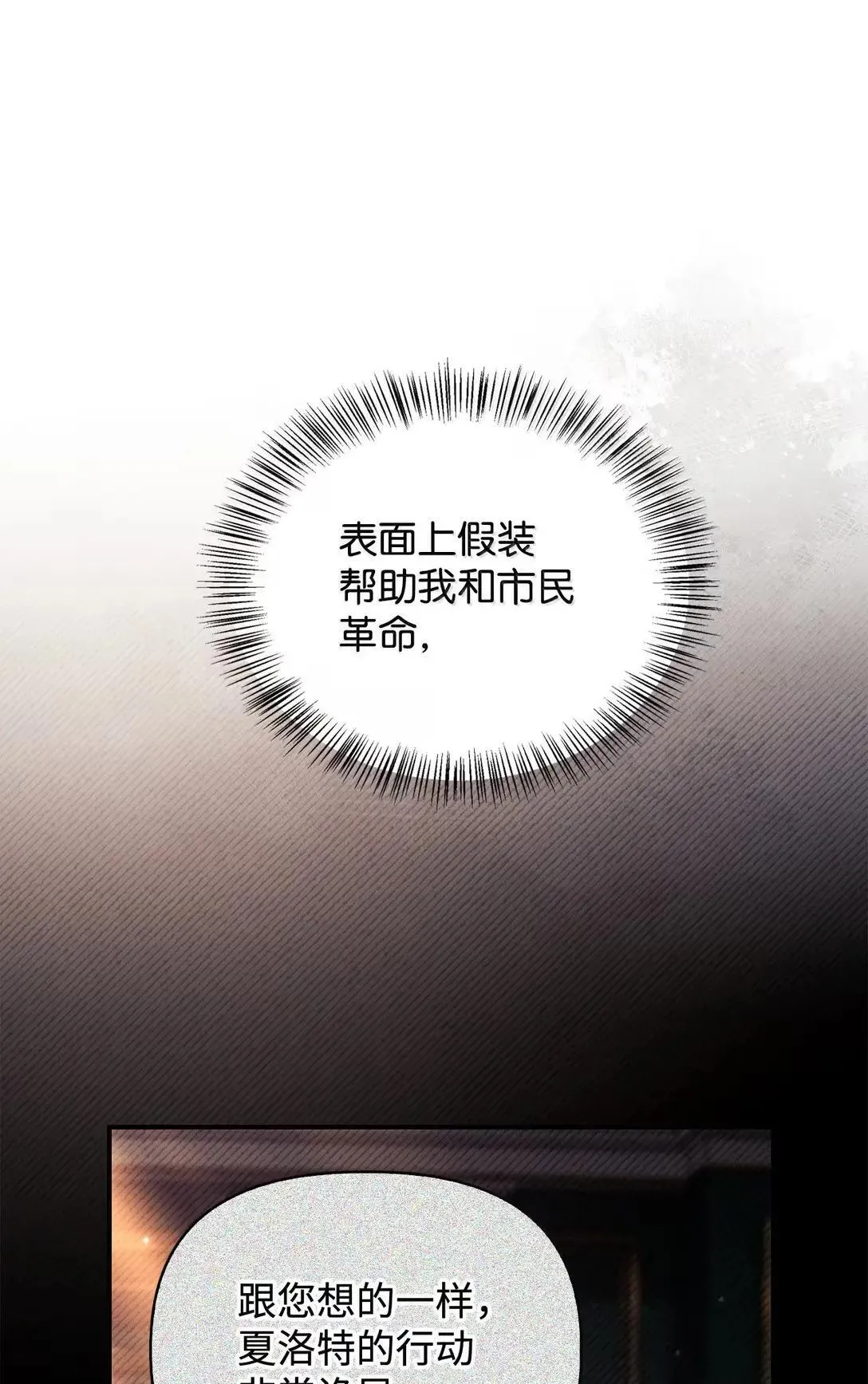 116 胜利后的布局88