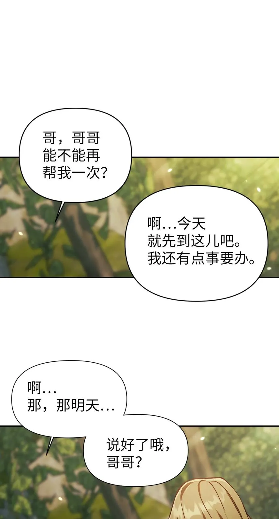 010 不准抢走哥哥13
